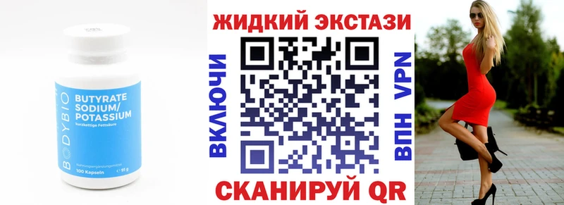 наркотики  OMG как зайти  Бутират 99%  Павловск 