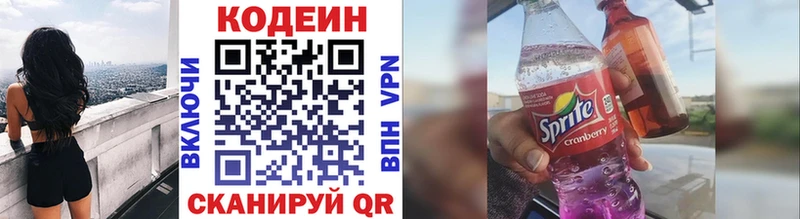 даркнет Telegram  как найти наркотики  Павловск  Кодеиновый сироп Lean напиток Lean (лин)  blacksprut  