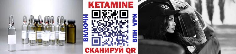 КЕТАМИН VHQ  Павловск 