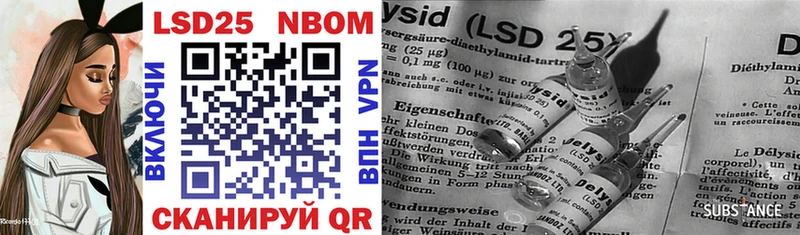 Марки NBOMe 1,8мг  Павловск 